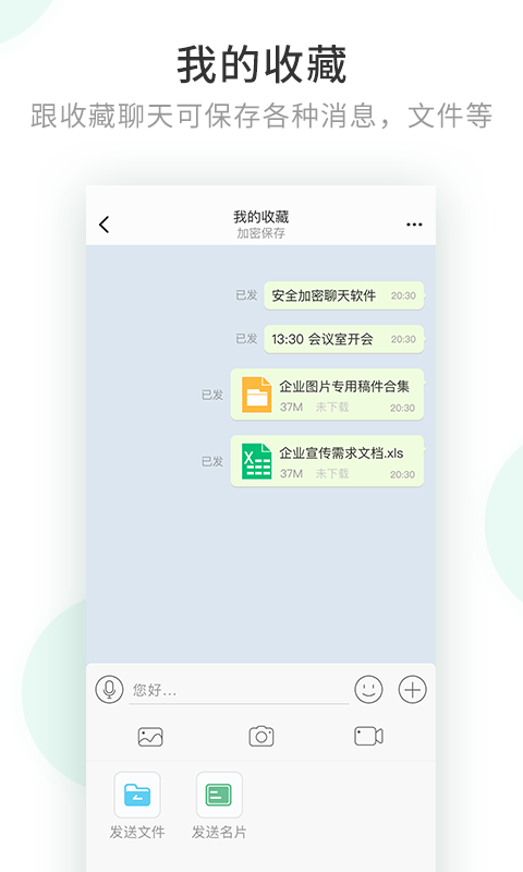 安司密信官方下载  v1.0图1