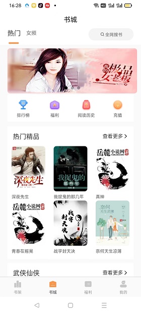 悦文阅读软件下载官网  v1.2.9图1