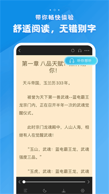 多阅小说软件app