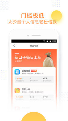 科大讯飞小飞鱼车载系统  v3.6图2