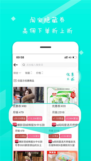 趣口袋  v1.5.1图3