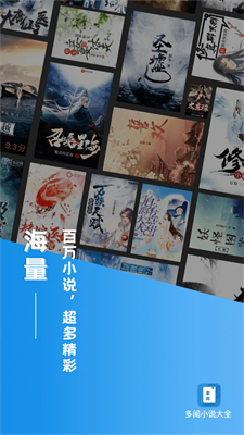 多阅小说软件app  v1.0.4图1