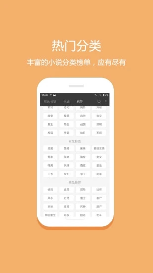 华倚小说  v1.0.2图3