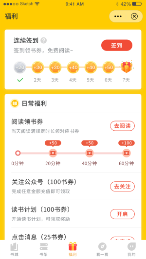 鸣剑小说手机版下载免费  v1.0图2