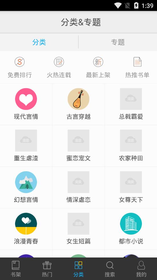 书香文库最新版app  v4.47图1