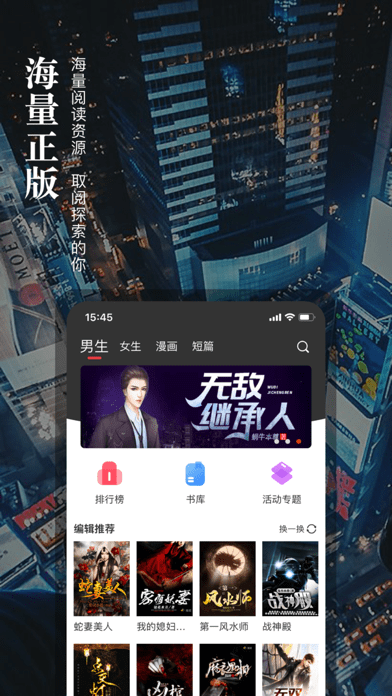 真香小说最新版在线阅读无弹窗下载  v1.23图3