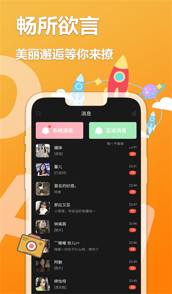 尖叫无限看最新版  v1.0图1