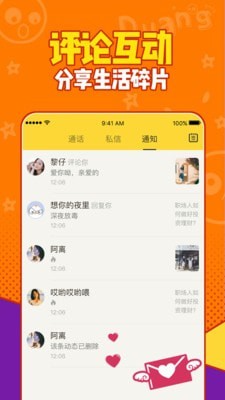 有信电话app下载官网  v1.0图2