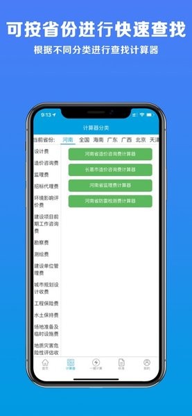 独立费  v1.2.0图1