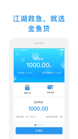 小金鱼贷款app下载安装官网最新版  v1.0图2