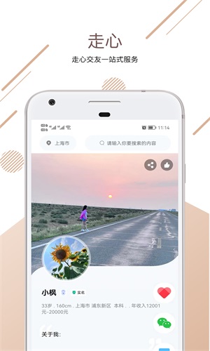 走心下载  v1.0.0图3