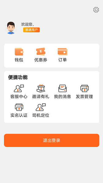 云拖车  v3.0.0图1