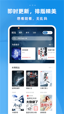 多阅小说app官方下载安装苹果版本免费  v1.0.4图2