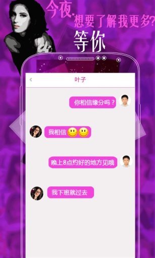 桃花缘app