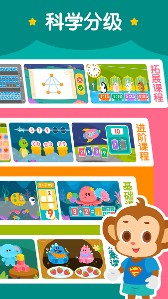 2kids数学天天练  v4.6.0图3