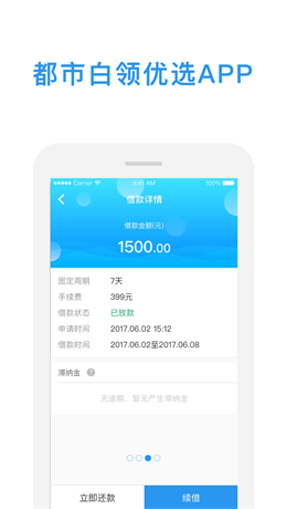 小金鱼贷款app下载安装官网最新版  v1.0图3