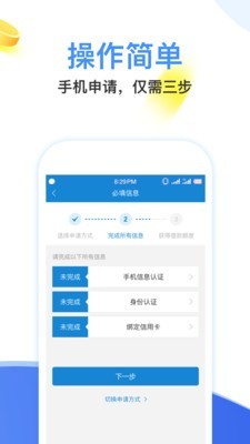 闪电分期免费版下载安装最新版  v1.0图2