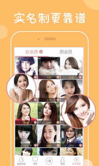 我在找你官方下载app  v5.3.0图1