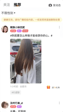 心愿真人交友最新版