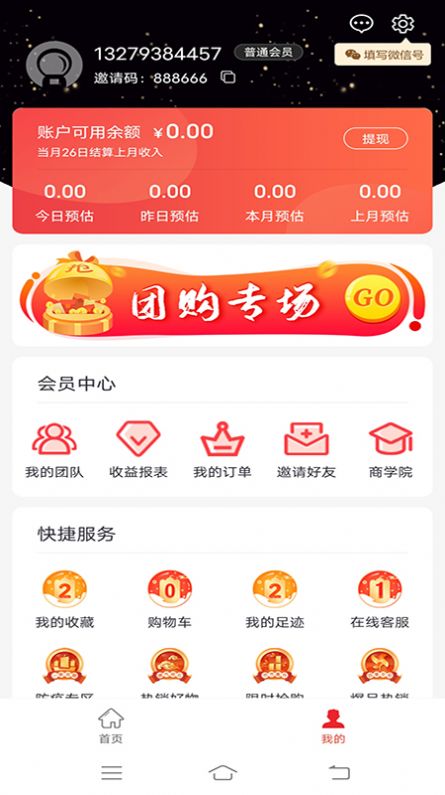 选品师  v0.0.8图1