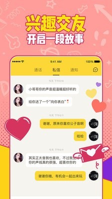 有信电话ios  v1.0图1