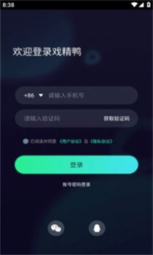 戏精鸭2024  v2.5.2图2