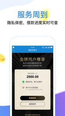 闪电分期免费版下载安装最新版app  v1.0图1