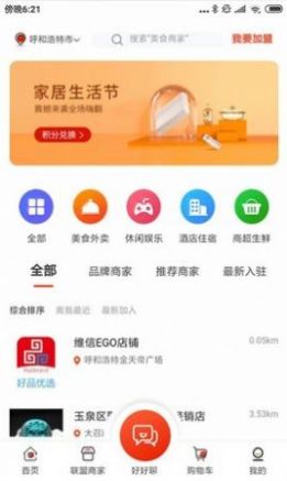 好品优选  v1.0.21图2