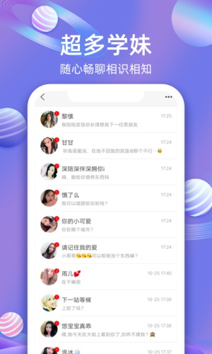 樱桃聊天一对一交友2024下载  v1.2.382图2