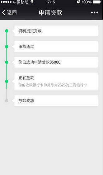 网易小贷官网下载安装手机版最新版