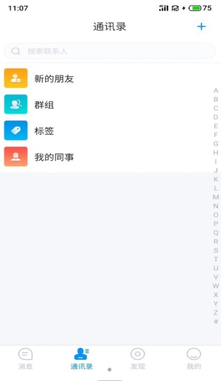 游聊手机版  v1.0图3