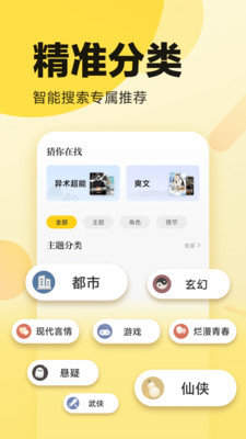 冷门小说手机版免费阅读无弹窗下载安装最新版  v1.0.13图3