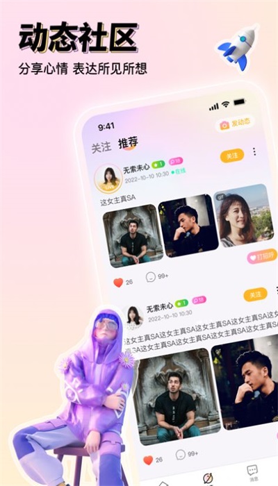 悦茶app