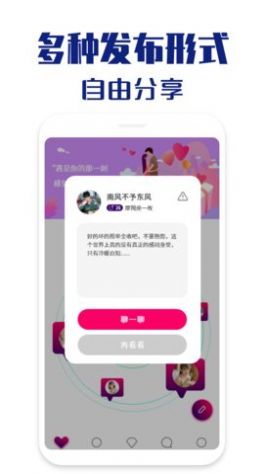 本地聊缘聊天手机版下载安装苹果版免费  v1.0.4图2