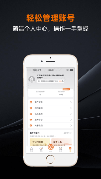 盒小圈  v1.2.0图2