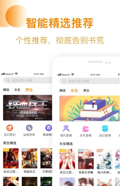 芒果小说免费版下载安装  v1.0.3图3