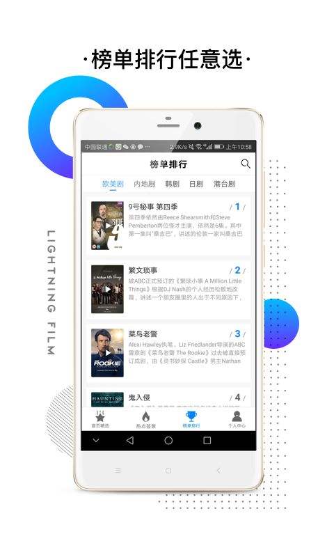 闪电视频下载安装最新版本  v2.3.2图1