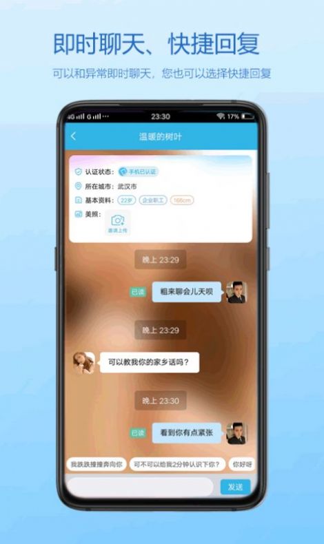 佳人交友免费版下载安装苹果手机app  v1.0.00图1