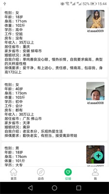 窝信2024  v1.0.0图1