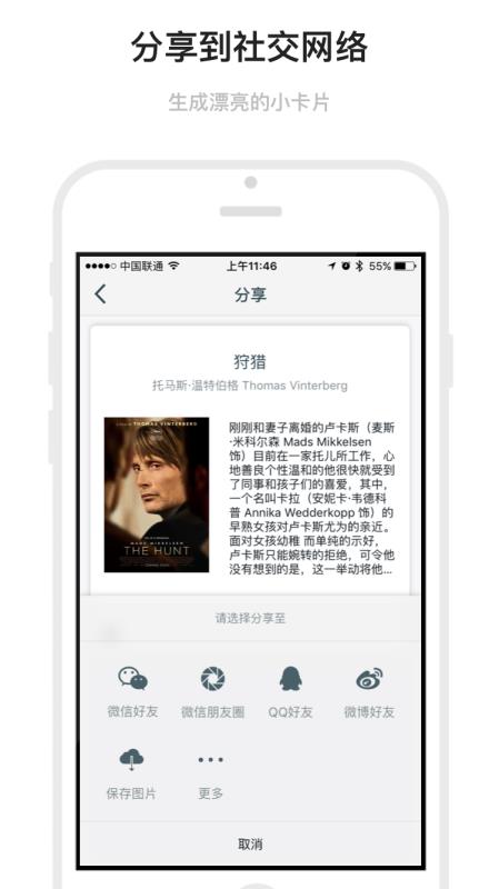 安卓Markdown阅读器  v1.6.19图2