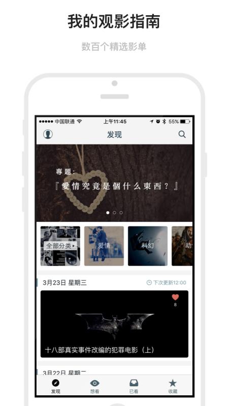 marklist安卓版  v1.6.19图1