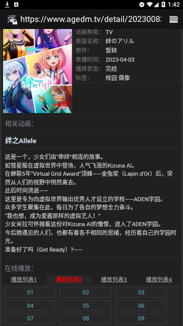 姬次元宝库  v1.0.6图3