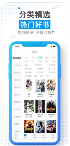 云端书城免费版下载安装苹果  v1.0.0图2