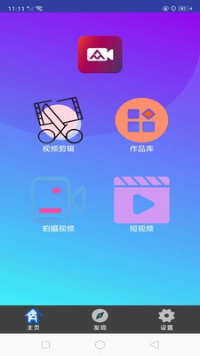 快映视频编辑大师手机版下载安装免费  v3.1.74图2