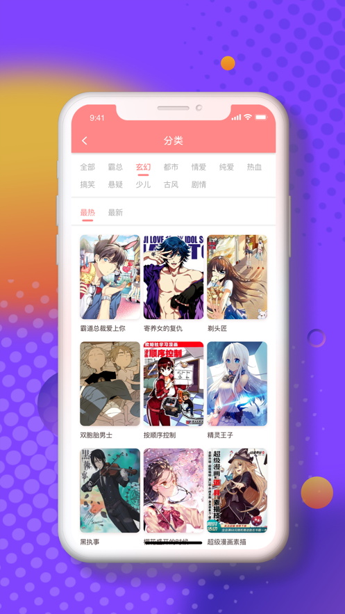 小番茄漫画最新版本下载免费安装官网  v1.1.0图2