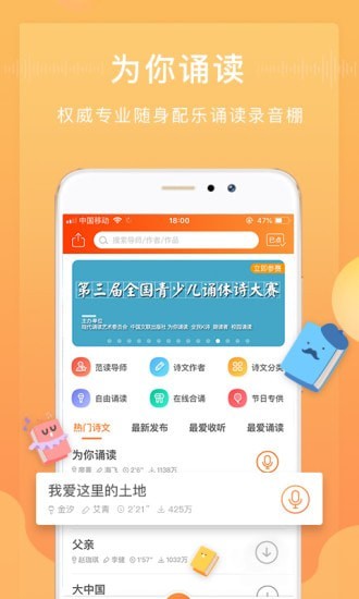 为你诵读下载免费版mp3百度网盘  v5.6.3图1