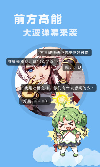 快看乐神漫画app下载安装最新版苹果手机