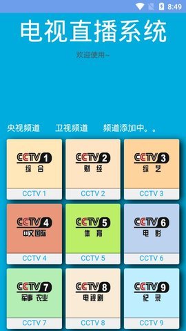 月牙影视最新版本下载  v1.0.3图1