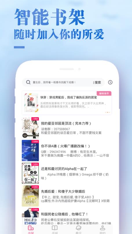 甜心小说app下载  v1.0.1图1