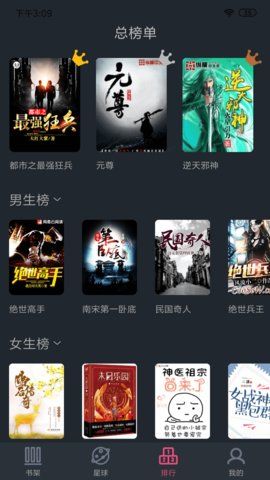 奇阅书城小说免费阅读  v1.0.0图2